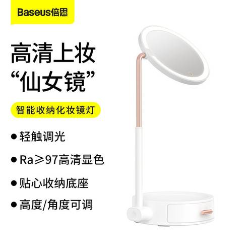 Baseus LED Cosmetic Mirror Lamp Dressing Table Lamp Portable