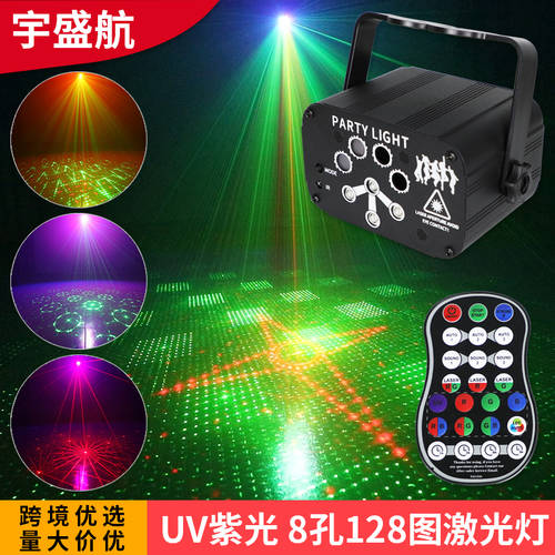 일루미네이션 미니 레이저 조명 UV8 핀 디자인 은하수 프로젝터 램프 KTV 바 가정용 화려한 컬러풀 무드등 플래시 빛