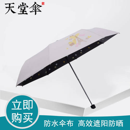 2019 신제품 접이식 EUMBRELLA 양산 비닐 자외선 차단 양산 파라솔 파리 철탑 주문제작 광고용 우산