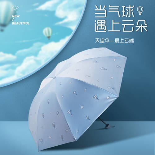 EUMBRELLA 애상 클라우드 자외선 차단 썬블록 자외선 차단 3단접이식 비닐 접이식 수납 햇빛가리개 다목적 우산겸용양산 양산