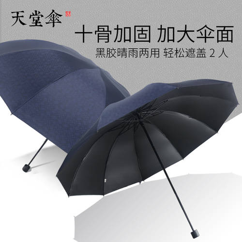 EUMBRELLA 33614E 시티 온라인 남여공용 2인용 요 리  장유제랑 양산 우산