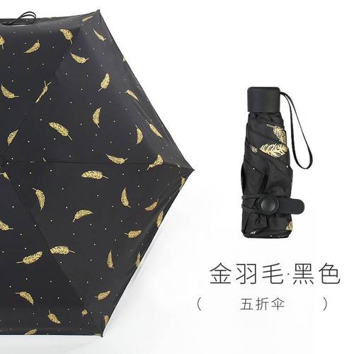 양산 자외선 양산 비 자외선 차단 썬블록 다섯 개의 우산  다목적 미니 접착 포켓 어린 소녀 너무 레인커버 우산 가벼운 。
