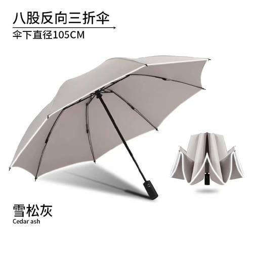 비 젖지 않는 차 전용 우산 남성용 완전 자동 반전 대형 우산 여성 비 또는 빛 우산