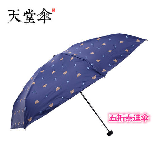TIANTANG 패션 트렌드 NEW 비닐 5단 접이식 바람막이 자외선 차단 썬블록 자외선 차단 초경량 SUPER SMALL SUN 우산 미니 포켓 우산