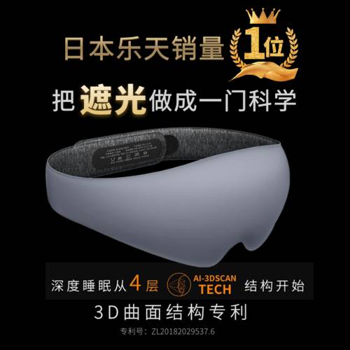 미국 Dreamlight EaseLiteⅡ3D 입체형 암막 후드 빛차단 수면 눈보호 안대 편안한 슬림한타입 수면보조