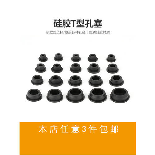 블랙 실리콘 마개 플러그 자동화 디바이스 전용 플러그 스틸 튜브 고무 고무마개 헤드 먼지차단 방수 구멍 마개 도자기 코르크