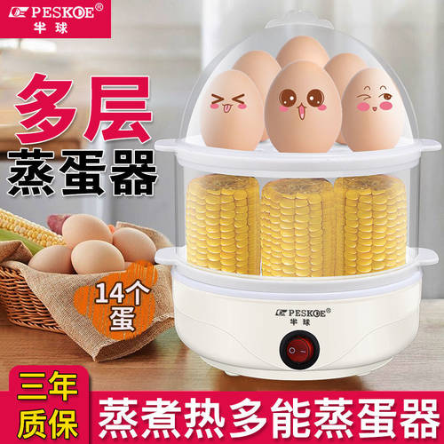 돔 계란찜기 계란 삶는 기계 자동 전원 차단 대용량 계란찜기 계란 삶는 기계 가정용 아침식사 브런치 아이템 미니 계란찜 아이템 토스트기