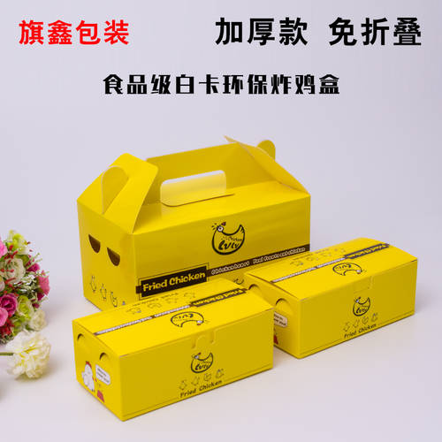 주문제작 한국 스타일 한국식 일회용 식품 치킨 박스 범퍼 두꺼운 접기 없음 휴대용 포장 배달원 종이상자