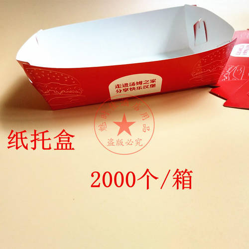 톰 집 종이 트레이 상자 보트 박스 슈크림 퍼프 포장 박스 식빵 KFC 식 사각형 포장 박스 인기상품 2 천