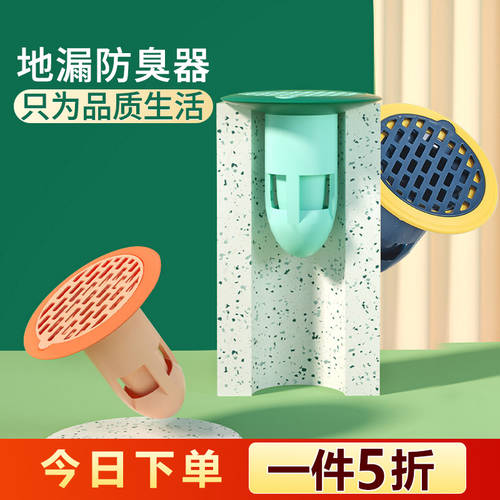 Yousiju 화장실 배수구 마개 냄새 방지기 하수도 트랩 냄새방지 마개 하수도 트랩 역류 차단