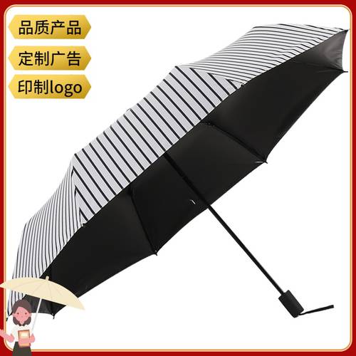 Qiutong 남녀공용 범용 작게 접는 NEW 라인 양산 비닐 양산 파라솔 자외선 차단 독창적인 아이디어 상품 우산