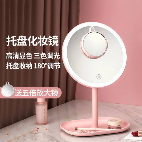 서양식 침실 거울 요즘핫템 셀럽 여성용 데스크 화장거울 LED led 3색 광학 데스크탑 단면거울 충전 고선명 HD