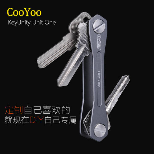 CooYoo KeyUnity 완키 열쇠 수납 도구 독창적인 아이디어 상품 DIY 전속 개성있는 EDC 열쇠 버클