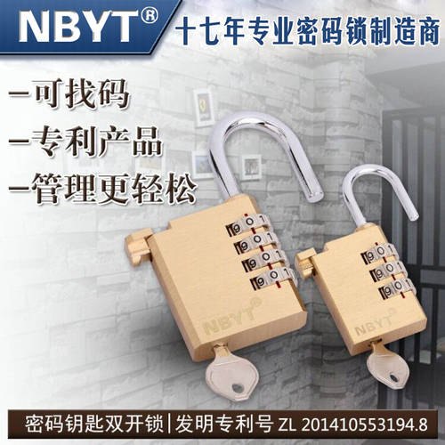 NBYT 패널 비밀번호 자물쇠 다이얼 자물쇠 맹꽁이 자물쇠 비밀번호 키 이중 잠금 튜브 자물쇠 헬스장 옷장 사무용 맹꽁이 자물쇠