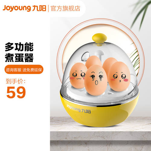 Joyoung/ JOYOUNG ZD-5J91 계란찜기 계란 삶는 기계 자동 전원 차단 미니 가정용 단층 다기능 계란찜기 계란 삶는 기계