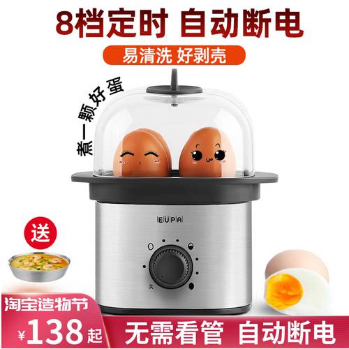 EUPA 찬 쿠엔 계란찜기 계란 삶는 기계 스테인리스 계란찜기 계란 삶는 기계 미니 증기 삶은 계란 소형 계란찜기 계란 삶는 기계 가정용 아침식사 브런치 아이템