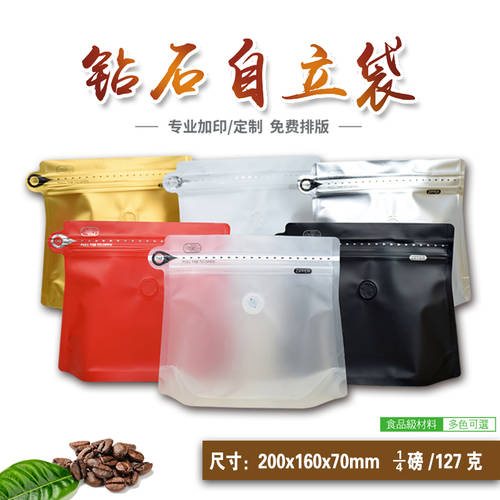 일본 인기있는 제품 상품 커피 콩 포장 봉투 127 그램 커피 콩 공기 밸브 파우치 스탠드 업 파우치 공기 밸브 파우치 10 개