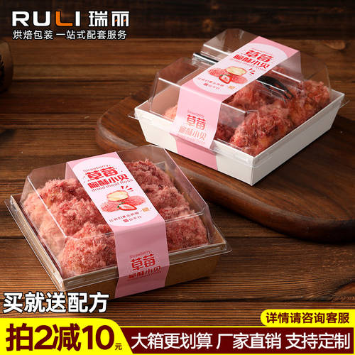 RUILI 딸기 바삭 로우쏭 XIAOBEI 포장박스 일회용 로우쏭 BEIBEI 샌드위치 투명 슈크림 퍼프 케이스