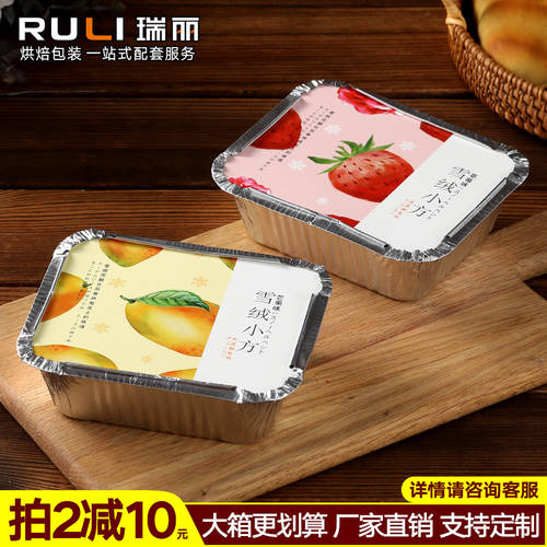RUILI 에델바이스 가방 파우치 박스형 일회용 치즈 흐름 커스터드 표면 패킷 오렌지 향기로운 케이크 상자 고온저항