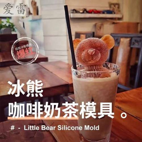 Bear 베어 COOLCOLD 블록 몰드 요즘핫템 셀럽 커피 실리콘 아이스 몰드 툴 밀크티 아이스 트레이 독창적인 아이디어 상품 가정용 얼음틀 장미 퍽