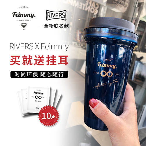 Feimmy 콜라보에디션 일본 Rivers Solid 이중 단열 커피잔 휴대용 텀블러 머그컵 보온 확산 방지 운동용 텀블러