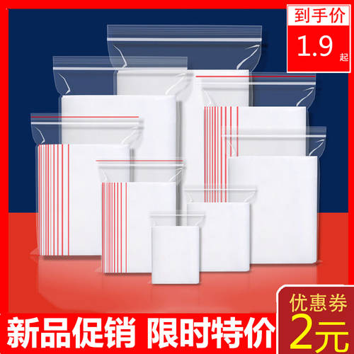 밀봉팩 플라스틱 PE 대형 투명 자동밀봉 가방 비후 밀집한 밀봉 식품 소형 번호 저장 밀봉 코팅 포장 봉투