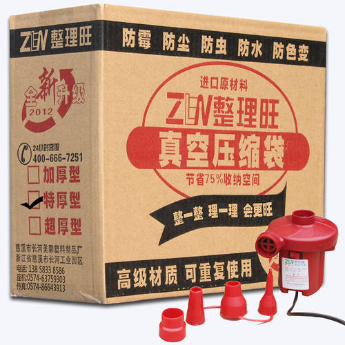 정리 번영 범퍼 두꺼운 진공압축팩 전기펌프 증정 2 입체형 3D 식 2 특대 3 대형 3 작은 스토리지 파우치 홍콩