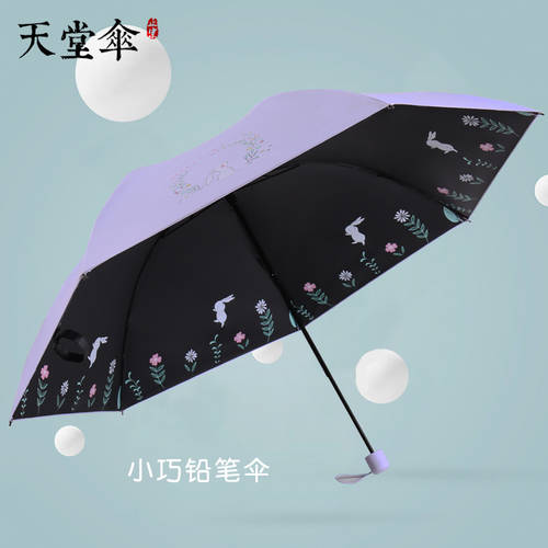 TIANTANG 초경량 우산 그늘 우산 자외선 차단 여성용 양산 양산 우산 컴팩트 휴대용 슬림 우산 스위트