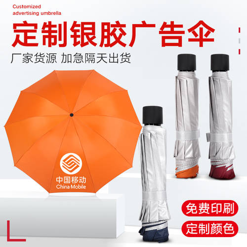 비 우산 광고 우산 사용자 정의 접이식 우산 3단접이식 미니 우산 자외선 차단제 양산 선물용 우산 주문제작 인쇄 logo 도매