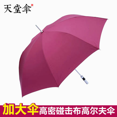 EUMBRELLA 3인용 확장 알루미늄합금 경량 개 뼈대 골프 장우산 장우산 주문제작 logo 광고용 우산