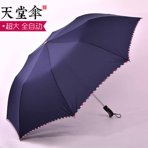 EUMBRELLA 플래그십스토어 공식웹사이트 대형 우산 2 접이식 전자동 특대형 튼튼한 강화 우산 양산 모두사용가능 우산 슈퍼