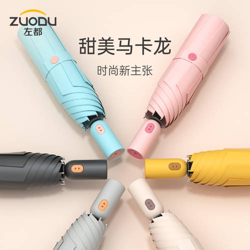 ZUODU 컬러매칭 전자동 여성용 우산 양산 모두사용가능 태양 양산 파라솔 비닐 접이식 자외선 차단 썬블록 자외선 차단 남성용
