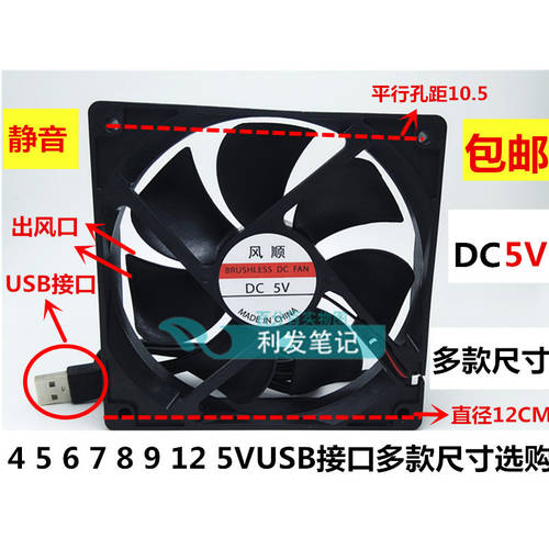 PC 호스트 USB 방열 소형 팬 선풍기 공유기라우터 8 센티미터 환풍기 5v 무소음 외장형 휴대용 8cm 기계
