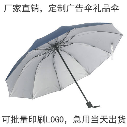공동 구매 실버 콜로이드 단색 우산 양산 모두사용가능 3단접이식 우산 자외선 차단제 양산 독창적인 아이디어 상품 우산 주문제작 광고용 우산 프린팅