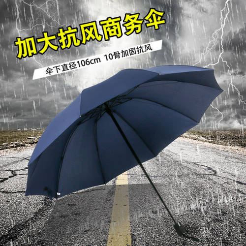 심플 단색 비즈니스 우산 플러스 큰 플러스 고정 10개 뼈대 3단 접이식 우산 휴대용 접는 남성 여성용 수동 양산