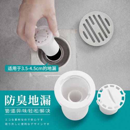 일본 하수도 배수구 트랩 냄새방지 내부 코어 화장실 튜브 세탁기 배수 배수구 커버 탈취제 바닥 배수구 칩