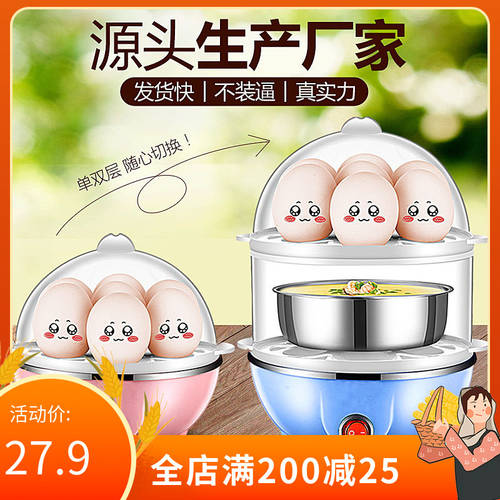 다기능 계란찜기 계란 삶는 기계 가정용 소형 이중 삶은 계란 계란찜 미니 작은 냄비 자동 전원 차단 토스트기 아이템