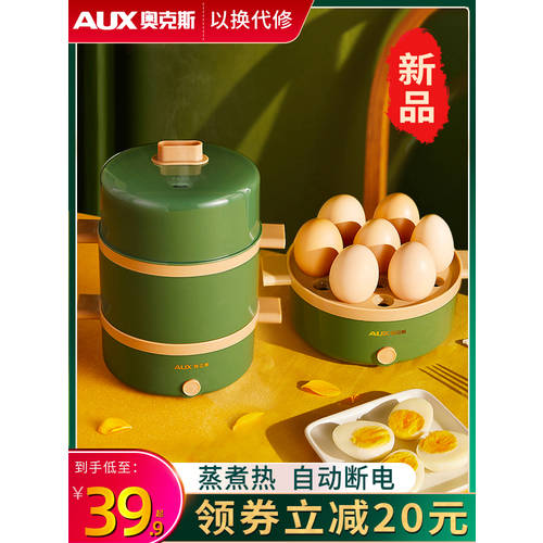 AUX 계란찜기 계란 삶는 기계 자동 전원 차단 가정용 작은 사용 계란찜기 계란 삶는 기계 다기능 수프 단층 계란삶는 기계 아침식사 브런치 아이템