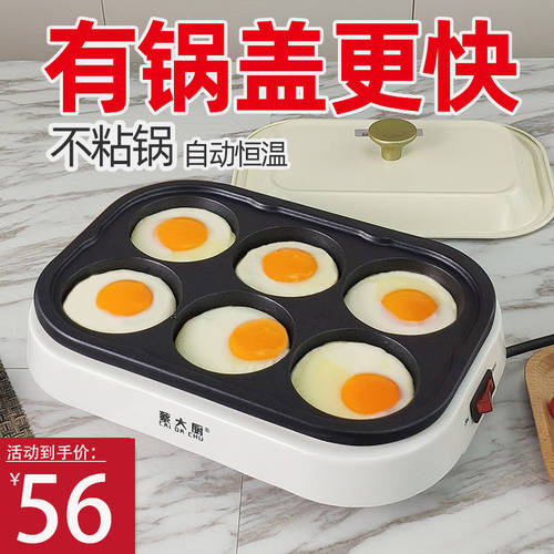 까이 요리사 계란 후라이 아이템 계란 햄버거 기계 계란찜기 계란 삶는 기계 오믈렛 팬 볶은 것 계란 트레이 계란 만두 아침식사 브런치 수란 모형