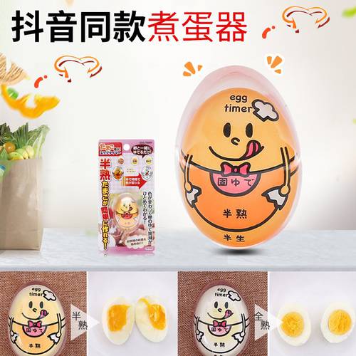 틱톡 착장 상품 일본 부엌용 삶은 계란 계란찜 타이머 반숙 모든 요리 색깔 바뀌는 삶은 계란 타이머 알람 스톱워치