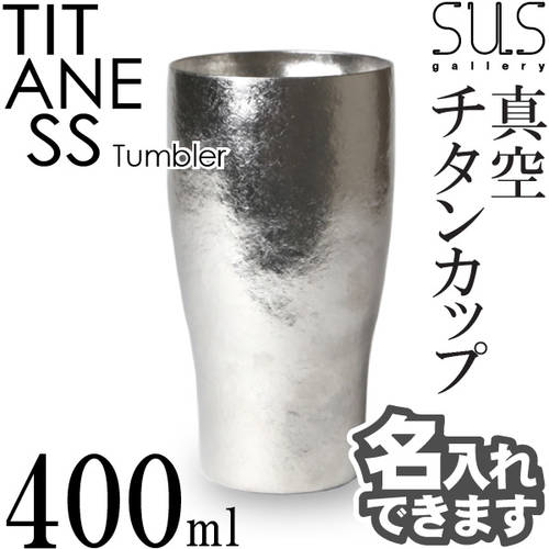 일본 구매대행 직송 SUS gallery 400ml 보온 결로 방지 순수 티타늄 맥주 한잔 술잔 선물용