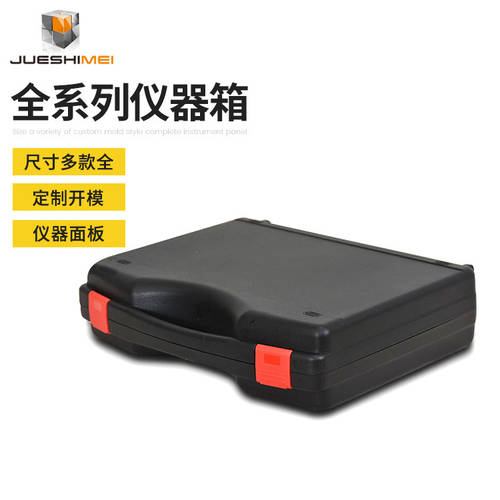 PP 플라스틱 휴대용 디바이스 박스 하드웨어 액세서리 도구 상자 측정기 기 테이블 수납 상자 플라스틱 상자
