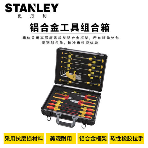 STANLEY/ 스탠리 STANLEY 알루미늄합금 공구 툴 세트 상자 5 금속 가공 공구 상자 95-281-23