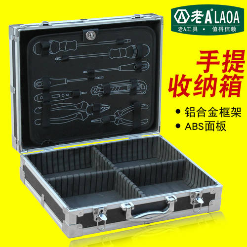 LAOA 알루미늄합금 철물 메탈 공구함 툴박스 하드박스 하드케이스 휴대용 알루미늄 + Kindo 용 보관함