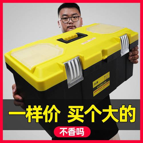 다기능 가정용 수납 도구 작은 상자 큰 숫자 호 회전율 상자 휴대용 플라스틱 상자 서브 카 수리 공구함