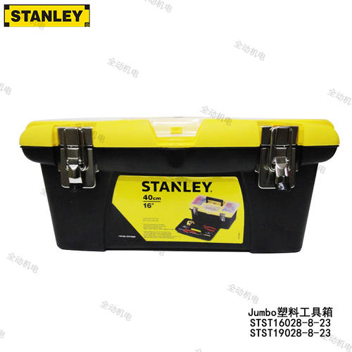 STANLEY 스탠리 STANLEY Jumbo 플라스틱 툴박스 공구함 16 인치 19 인치 STST16028 19028-8