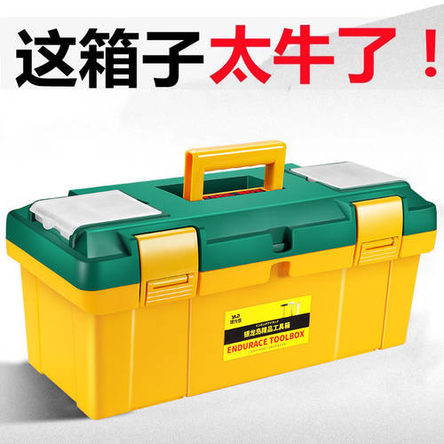 다기능 가정용 수납 도구 작은 상자 큰 숫자 호 회전율 상자 휴대용 플라스틱 상자 서브 카 수리 공구함