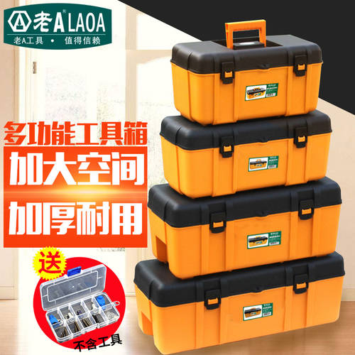 LAOA 다기능 철물 메탈 공구함 툴박스 가정용 스토리지 사용 휴대용 범퍼 두꺼운 중형 / 대형 부품함 유도 상자