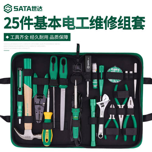SATA 엔지니어 툴세트 도구세트 25 다섯 번째 조각 골드 엔지니어 전용 많은 유지 보수 기능 툴박스 공구함 가정용 03780