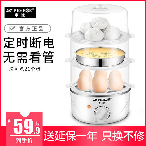 정품 돔 신상 신형 신모델 계란찜기 계란 삶는 기계 자동 전원 차단 타이머 미니 계란찜기 계란 삶는 기계 장치 따뜻한 우유